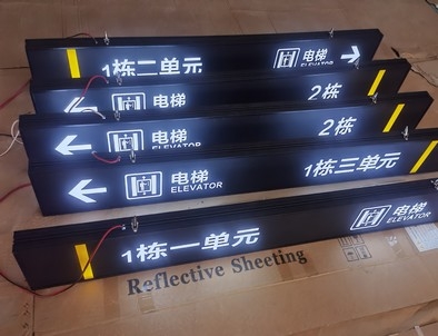 江苏江苏停车场灯箱厂家直销