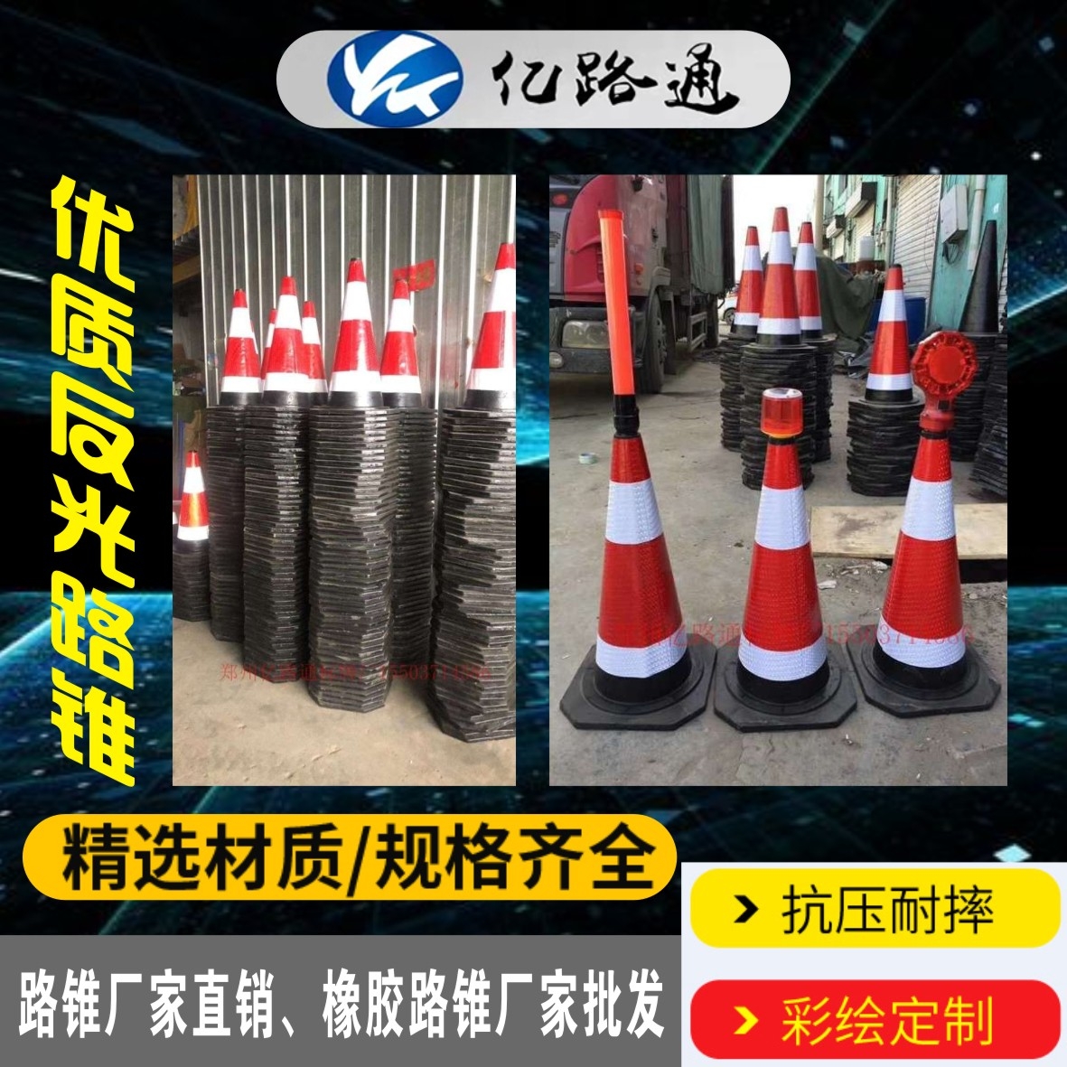 江苏江苏路锥厂家直销