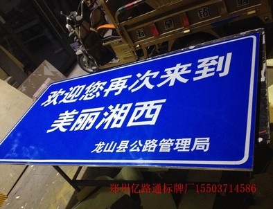 江苏江苏安装反光标牌都有哪些规定你晓得么?一起来看看